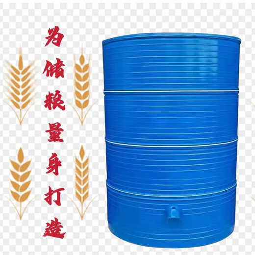 山头林村加厚粮仓粮食储存仓家用谷仓大型储粮仓大米稻谷储存铁皮储谷桶 直径133四层小麦3890斤稻谷2760
