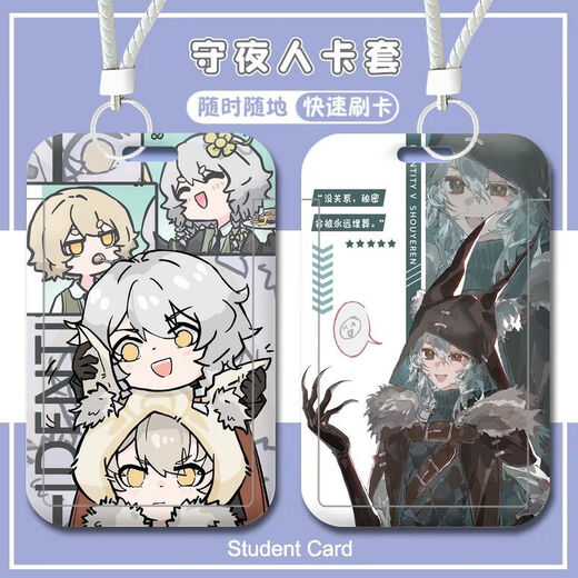 贝祖第五人格守夜人伊塔库亚饭卡卡套游戏周边学生校园公交地铁卡套 第五人格-W17152 卡套+黑色钥匙扣