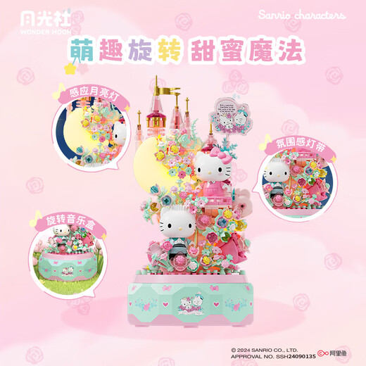 Moonlight Society Sanrio Building Blocks Music Box HelloKitty Flower Music Box Toys Trendy Ornaments Birthday Gifts for Women