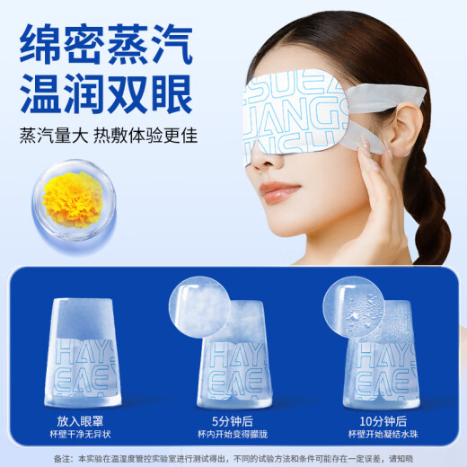 Fit Moment Lutein Steam Eye Mask Compresa Hot Compress Alivio ojo cansado ojo seco Fiebre astringente Compresión Patch Bloqueo de la luz Protección del ojo de sueño 50 Tabletas