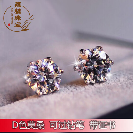 Fat Donglai same style PT950 platinum moissanite earrings diamond earrings for men and women 2024 new trendy white 18k gold 50 cents a pair