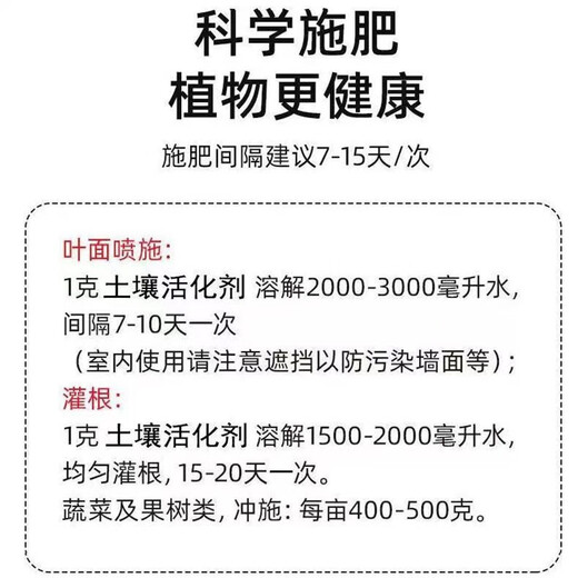 Iosn soil activator black water fertilizer universal flower fertilizer loose soil fine plant flower fertilizer water-soluble fertilizer soil activation treasure single bottle + measuring spoon