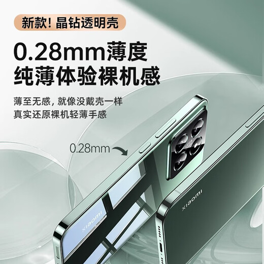 POZZO [long-term use without yellow] suitable for Xiaomi 14 mobile phone case xiaomi14 protective case anti-fall anti-fingerprint full-inclusive bare metal feel lens protection fully transparent
