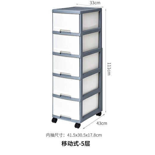 TENMA Tianma drawer storage cabinet mobile 5-layer drawer cabinet office storage cabinet kitchen and bathroom finishing cabinet chest of drawers