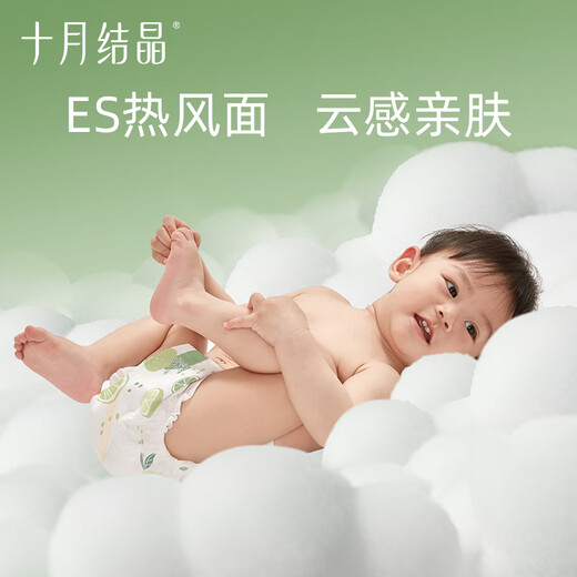 十月结晶新生婴儿弱酸护臀纸尿裤超薄透气超柔宝宝用品尿不湿 S码 56片 （4-8kg）