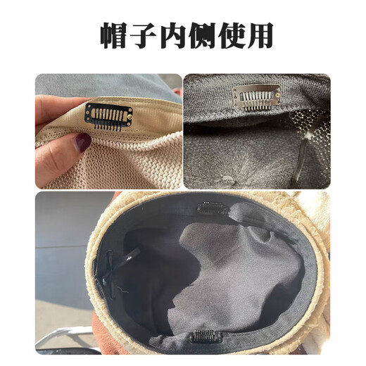 Shusu beret fixed clip, hat clip, non-marking, non-slip, windproof, invisible BB clip, anti-water drop clip, wig clip, nine-tooth fixed clip, 10 pieces + needle and thread