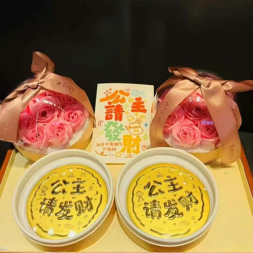 Old Fengxiang's Gold 999 Valentinstag Geschenk Prinzessin Bitte verdienen