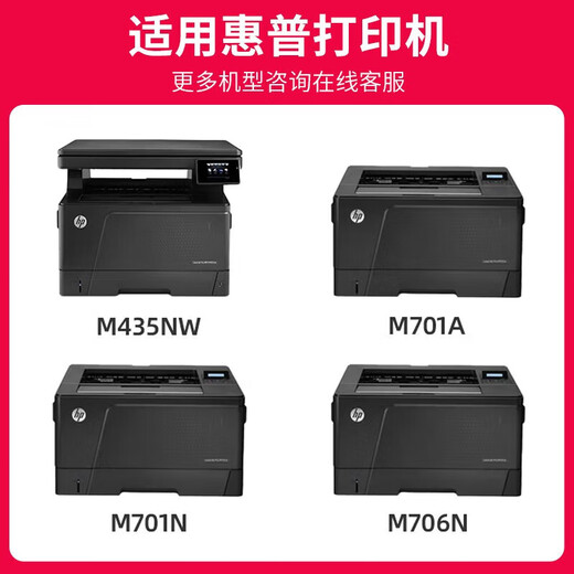 京呈CZ192A碳粉适用惠普M435nw硒鼓HP 93A墨盒m701n/m701a墨粉盒M706 M706N 碳粉盒hp192a hp93a