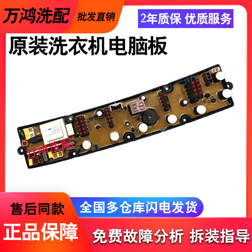 Viagra Vollautomatische Waschmaschinen Computerplatine XQB-CIRCUIT-Steuerung Motherboard-Anzeige Stromversorgungsversion Accessoires Liste Nr. 1 Board 5: 7029a