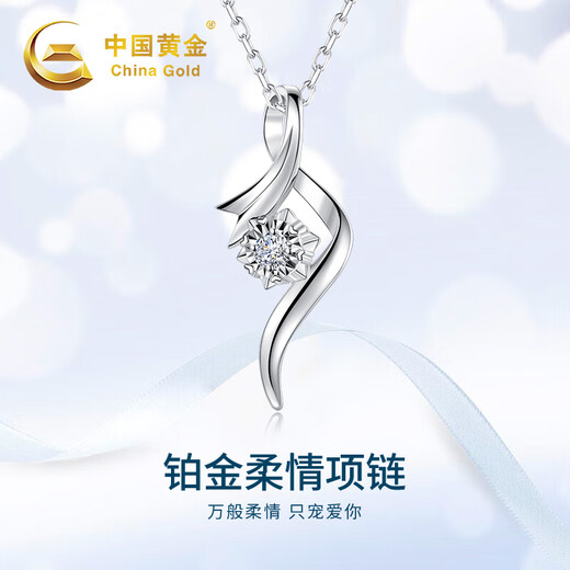 China Gold (CHINA GOLD) Platinum Necklace for Women Set with Diamond Pendant Fashionable Platinum Chain Set Birthday Gift for Girlfriend and Wife Anniversary Platinum Diamond Pendant + Platinum Chain/Can be Engraved