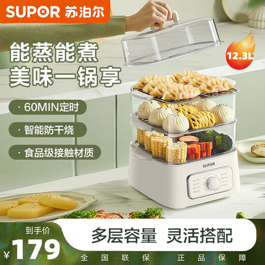 SUPOR multi-purpose pot electric steamer household large capacity electric steamer steamer multi-layer steamer ZN23FK830 [12.3L-special three-dimensional steamer]