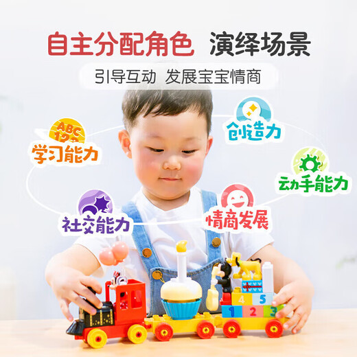 乐高（LEGO）积木拼装得宝10941 米奇和米妮的生日火车大颗粒儿童玩具生日礼物
