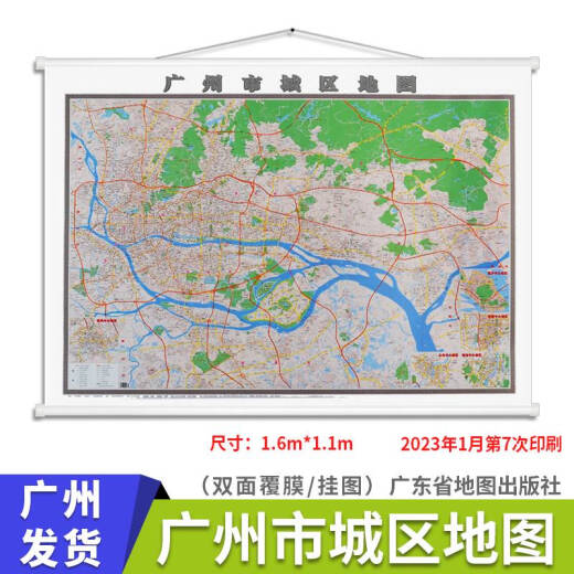 2023全新版广东省地图粤港澳大湾区地图世界地图中华人民共和国地图广州佛山茂名清远市珠江三角洲地区 双面覆膜办公室挂图// 22版世界地图/16759