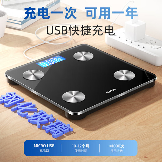 苏泊尔（SUPOR）智能体脂秤家用落地电子体重秤 精准测量可充电人体婴儿秤称重健身减肥专用 雪域白 USB充电款【81项数据检测】充电长续航