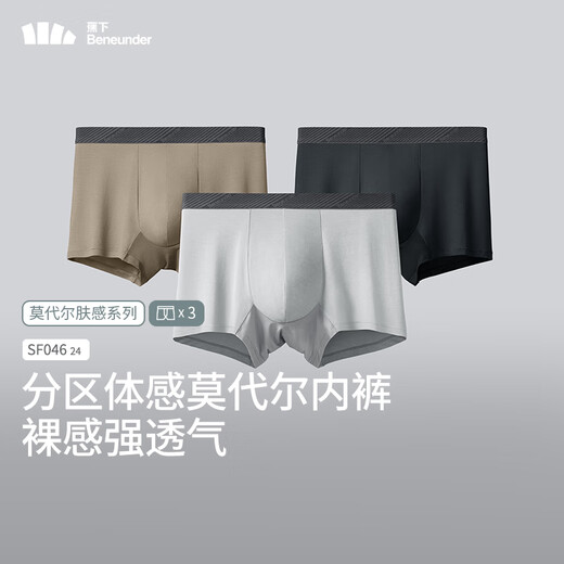 Beneunder Modal men's underwear 3 pairs of markless crotch antibacterial ice silk boxer pants breathable sports boxer pants moon tuff + dusk black + gray and olive green 3 pieces M