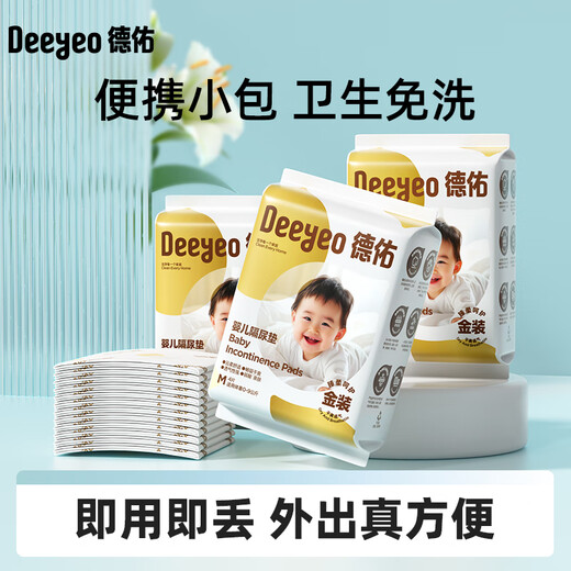 Deyou Gold Baby Urin -Separator -Pad Einweg -Baby -Pad wasserdichte atmungsaktive Babyprodukte m Code 4 Teile * 3 Packs