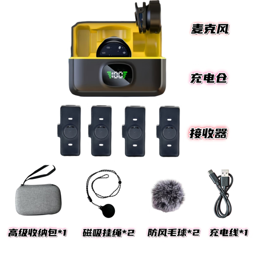 Yingyinda's new 2-mic 4-harvest multi-platform live broadcast wireless lavalier mic magnetic noise reduction suitable for Apple Android mobile phones and computers multi-camera radio universal charging compartment for charging while using 2 mic 4-harvester (four mobile phone live broadcasts) Please note the mobile phone interface when placing an order