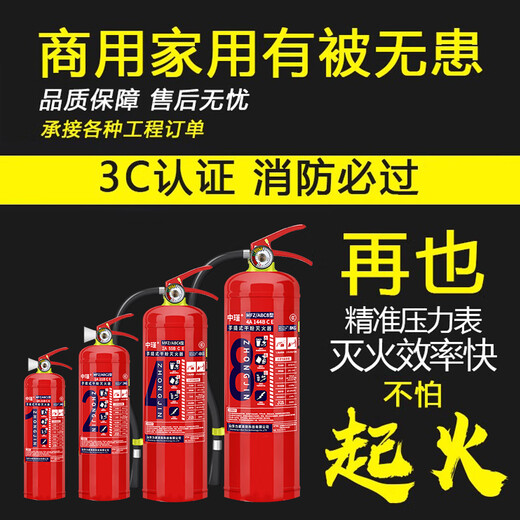 Yusenyi tragbares trockenes Pulverfeuerlöscherausrüstung für Feuerwehrläden 4 Public Jin [Jin ist gleich 0,5 kg] Haushalt 12358 kg Auto Feuerlöscher Box Set 3 kg Feuerlöscher [für die Firma] New National Standard 3C