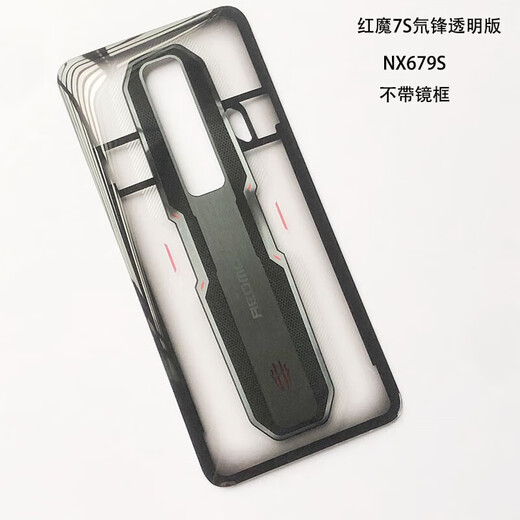 Red Magic Beijing Warehouse Delivery Original Original Adapter 7s 7sPro NX679S Back Cover Original Mobile Phone Glass Back Cover Red Magic 7S Deuterium Front Transparent Version with Frame
