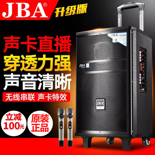 JBA outdoor square dance singing speaker with sound card professional karaoke speaker high-power trolley speaker wireless bluetooth school meeting event hotel portable wireless microphone A-26 (8 inches) + luxury gift package