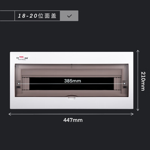 Power box air opening cover, luxury multi-position cover, electric control box lid, light and concealed electric box cover, custom-made 18-20 position cover