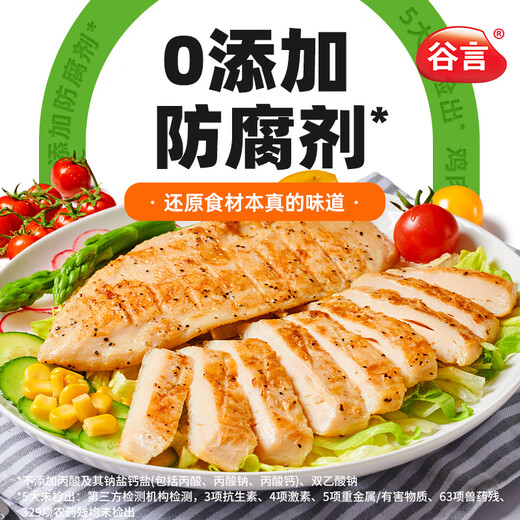 Guyan Pepper negro Gran filete de pollo 1.35 kg/10 piezas Comida de mama de pollo Comida no frita Reemplazo de comidas de reemplazo de masaje Pimiento negro Gran filete de pollo 1350g*2 bolsas (20 piezas en total)