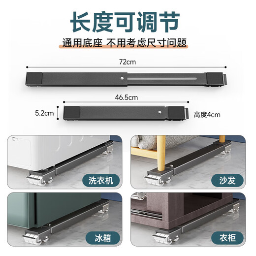 Angtu washing machine base mobile rack universal heightening foot pad refrigerator accessories Haier roller impeller bracket anti-slip shockproof bracket universal wheel little swan Siemens Panasonic tripod universal silver gray 24 wheels retractable no Specifications
