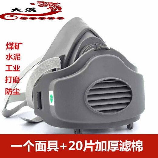 Dust-proof mask, industrial dust coal mine special respiratory protective mask, polished mouth and nose mask, anti-dust powder mask, dust-proof mask + 20 pieces of filter cotton