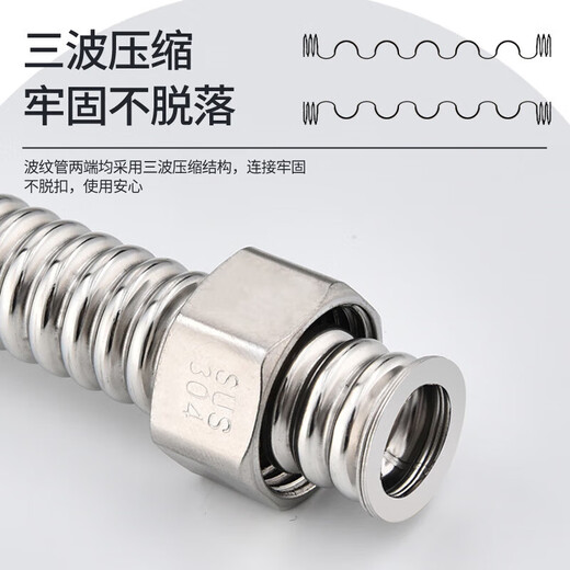 Wesu Huawei 304 stainless steel corrugated pipe 4-point hot and cold water inlet pipe metal water pipe unit 40cm corrugated pipe