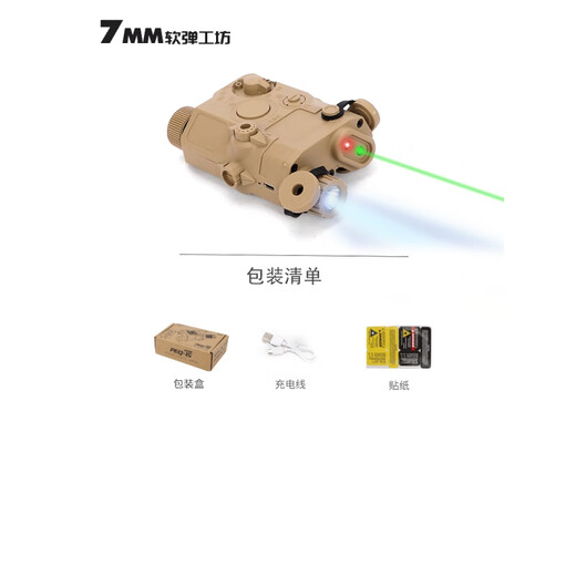 
7MM Workshop PEQ15 multi-function laser indicator battery infrared green laser lighting tactical box toy gun equipment electric 1 PEQ tactical box [688A sand color] configuration as shown