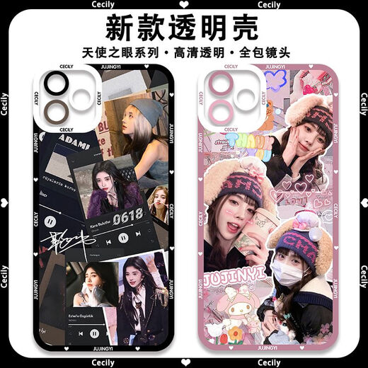 
The same mobile phone case for the internet celebrity beauty Ju Jingyi is suitable for iQOO12 Redmi k70E Apple Honor 90 [Angelic Eye] Ju Jingyi E12083 Xiaomi Redmi Series--Send model to customer service notes