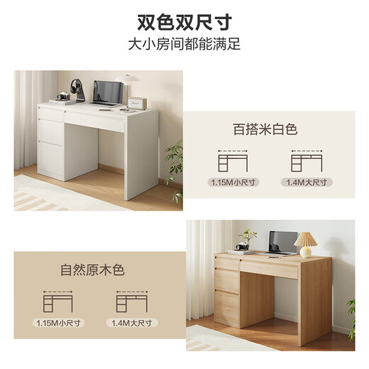 Quanyou Home Desk Modern Simple and Practical Desk Large Capacity Storage Cabinet Small Apartment Office Desk Furniture Off-White | Multi-zone Storage | Environmentally Friendly Desk 1.4 Meters