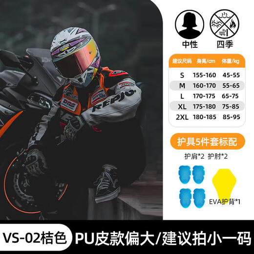 Duhan (DUHAN) vs02 motorcycle riding suit men's four-season PU leather racing suit off-road motorcycle leather jacket waterproof and anti-fall jacket blue L