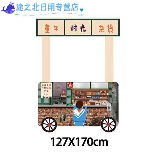 接运猫复古8090年代小卖部装饰背景墙KT六一儿童节怀旧场景布置氛 V12247 KT板支架