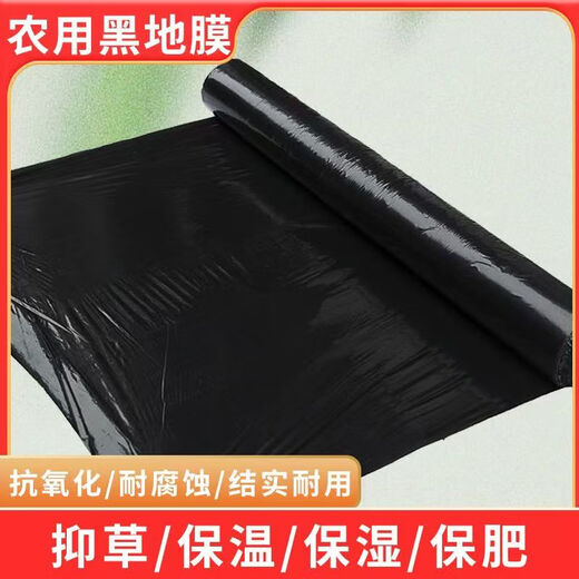 Perforated silver black mulch film, strawberry, garlic, onions, morels, medicinal materials, insulation, weeding, vegetable planting, special black film 5 Jin Jin equals 0.5 kg, black 1.5 meters wide, 140 meters long, no holes