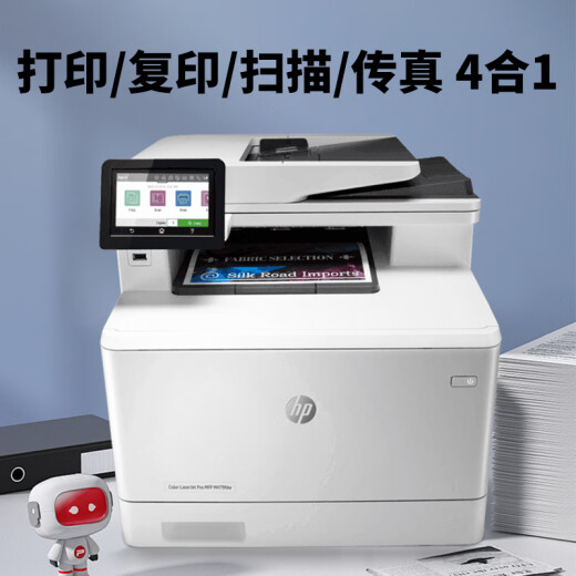 HP HPM479FDW/M281FDW/M283FDW/A4 COLOR LASER Multifunción Integrada impresora automática de doble cara M479DW Impresión automática de doble lado de doble cara 27 páginas estándar oficial (incluyendo 1 conjunto de cartuchos de tóner originales)