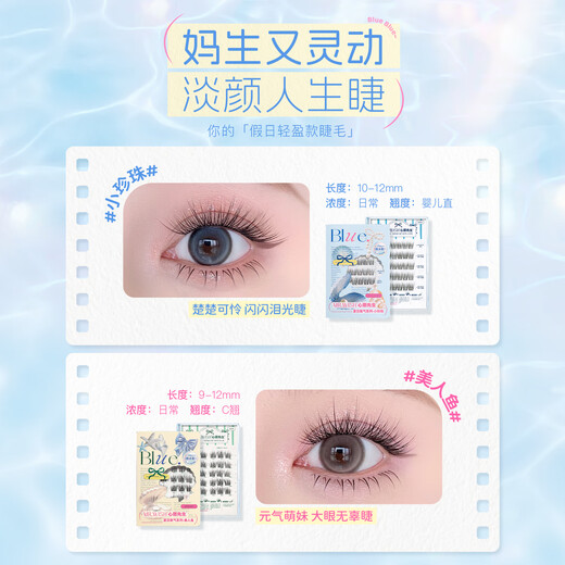 Mr. Wish Glue-free False Eyelashes Small Pearl Baby Curved Glue-free Simulation Baby Straight Supernatural Eyelashes Novice Fox Series