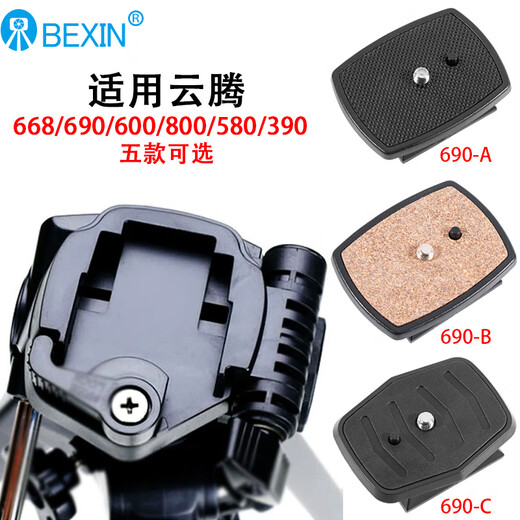 BEIXIN BEXIN Universal Tripod Accessories Camera Camera Loading Base Gimbal Base compatible avec Yunteng 668 690 590 688 888 691 998 860 880 8008 Base de libération rapide 690S Carte de chargement rapide (35 mm * 35 mm)