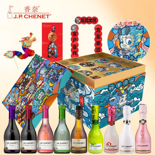 香奈（J.P.CHENET）法国原瓶进口红酒 起泡葡萄酒 白兰地XO 送礼 伴手礼小酒 九龙子礼盒（9瓶小酒）