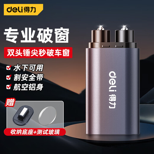 Deli Safety Hammer Car Window Breaking Artifact Multifunctional Parking Number Plate Car Broken Glass Fire Escape Hammer with Cutting Knife Double Hammer Head Broken Window/Cutter/Magnetic Base