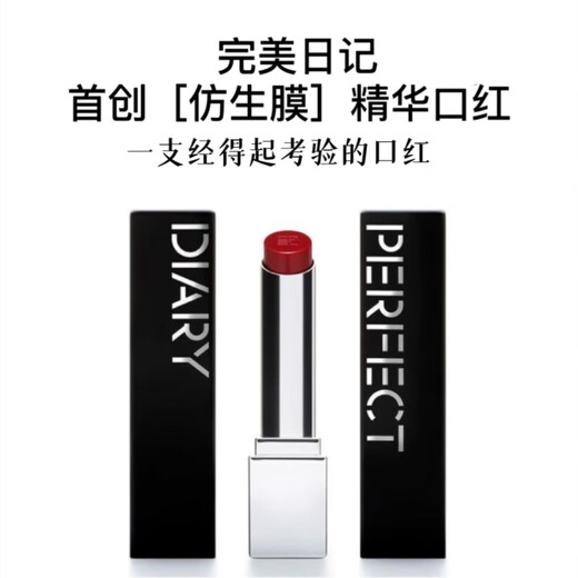 Perfect Diary Le nouveau rouge à lèvres à essence de film bionique de Zhou Xun pour femmes 707 grenade 703 couleur cannelle blanchissant et hydratant sans enlever le maquillage 702 kaki doux