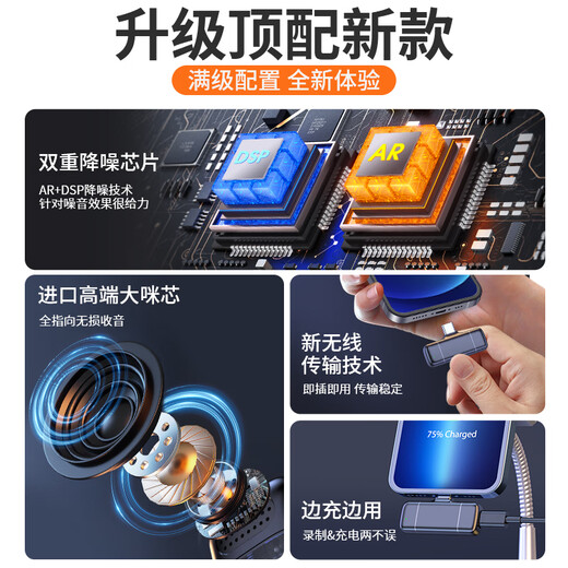 Good Shepherd Wireless Lavalier Live Broadcast Microphone for Anchor Outdoor Interview One-to-Two Recording Equipment for Short Video Singing, Karaoke and Vlog Special Noise Canceling Microphone with Charging Chamber Professional Noise Canceling Lavalier Microphone + Comes with Charging Chamber Single Android Version + Apple 15