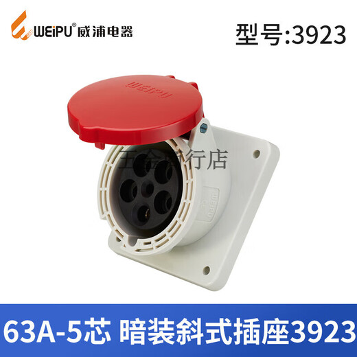 防水工业插头TYP645三相公母移动连接器63A5芯明暗装插座6923 63a 63a5芯暗装斜座typ3923