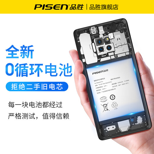品胜（PISEN）适用vivo电池iqoo8手机neo更换Z6维修NEX电板Z5超大容量IQOOQ8pro免费安装iqoo9/iqoo9pro/neo6/se 【iqoo7/iqoo7传奇版  】38