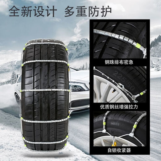 燃创2024新款防滑链scc钢珠小轿车越野suv面包轮胎防滑冰雪脱困黑科 1048-1