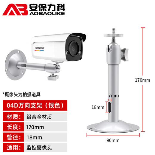 Sicherheit wie Abteilungsüberwachungskamerasklasse Aluminiumlegierung Innen- und Outdoor -Universal Hikvision Dahua Bolt Kamera Rack Universal Einstellungswand Montage 04d