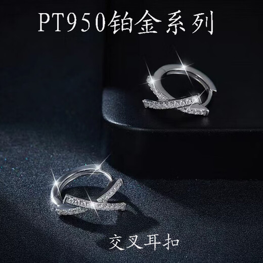 Nilan platinum earrings PT950 moissanite for women light luxury platinum cross diamond earrings earrings free platinum cross earrings