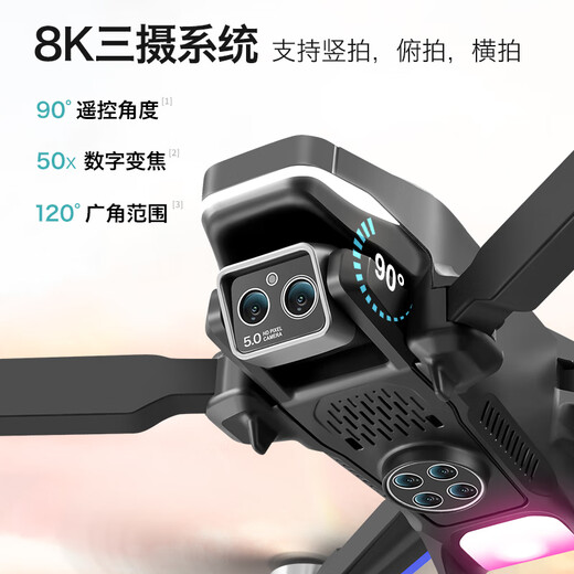 
4DRC drone aerial photography high-definition children's toys boys gift elementary school students can launch water bombs remotely controlled aircraft triple camera/8K electric lens brushless 7 level anti-resistant, play bad and new, get 1 total 3 electricity 5G transmission continue