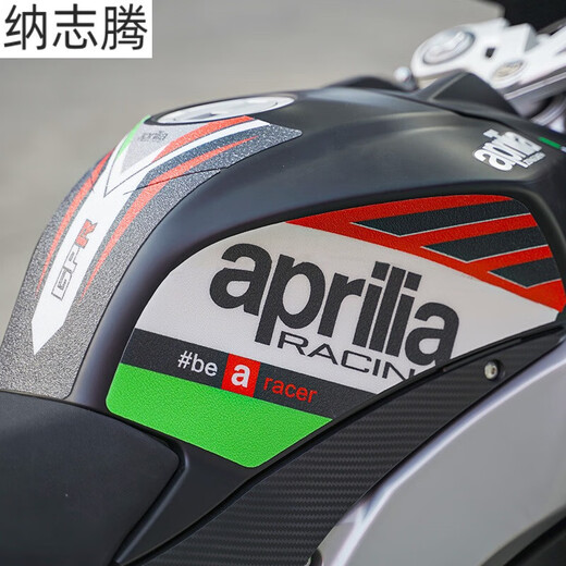 Tucker is suitable for Aprilia gpr150 print GPR150 modified GPR250 fuel tank decal fishbone decal D style