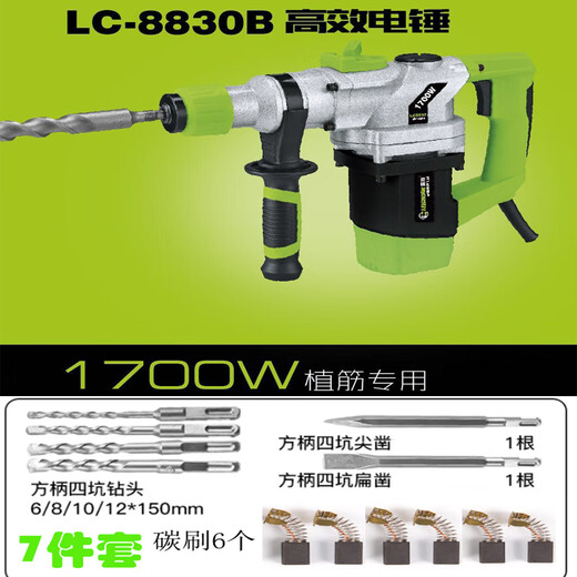 Pupan Leichuan Martillo eléctrico y selección eléctrica Dract de doble propósito Martillo eléctrico de alta potencia y selección eléctrica Groove y eliminación de paredes de paredes Electric y Electric Pick 6626 Set de regalo de 7 piezas de 920W de doble propósito